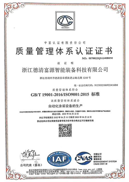 1_0000_质量管理体系认证-1